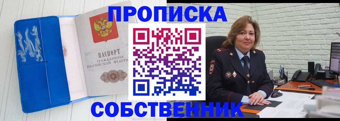 прописка законно в Ленске