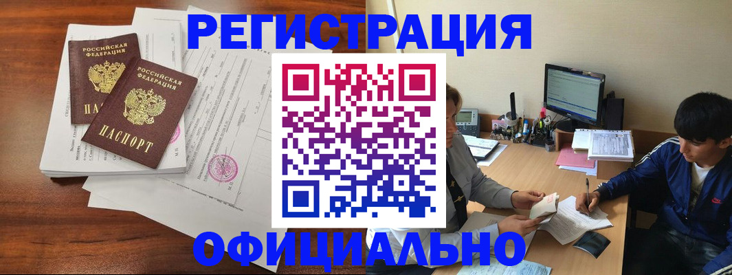 временная регистрация надежно в Ленске