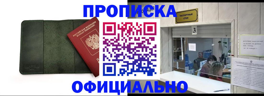 временная регистрация 2025 в Ленске
