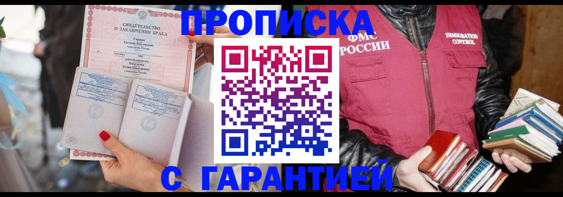 временная регистрация поиск в Ленске