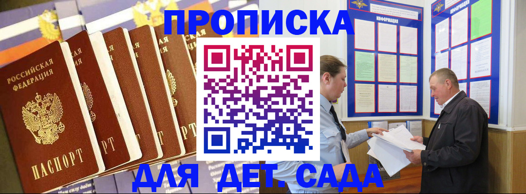 прописка регистрация в Ленске