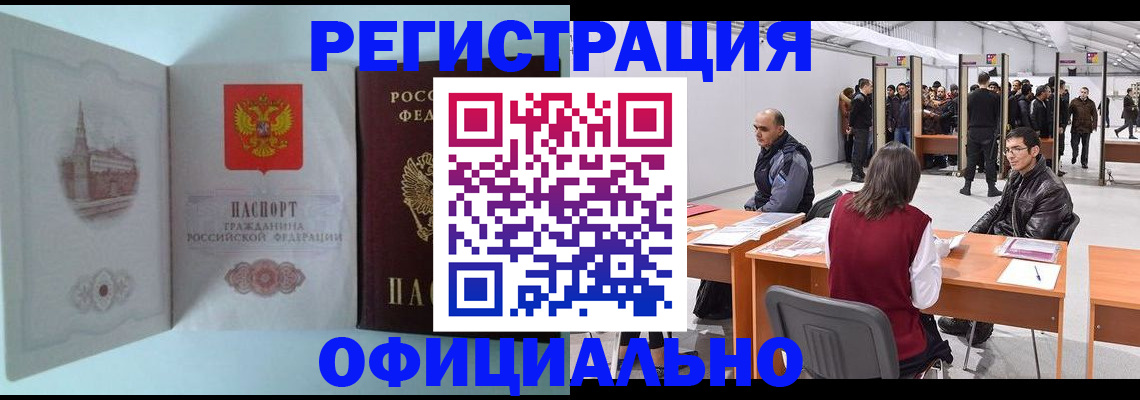 прописка для школы в Ленске